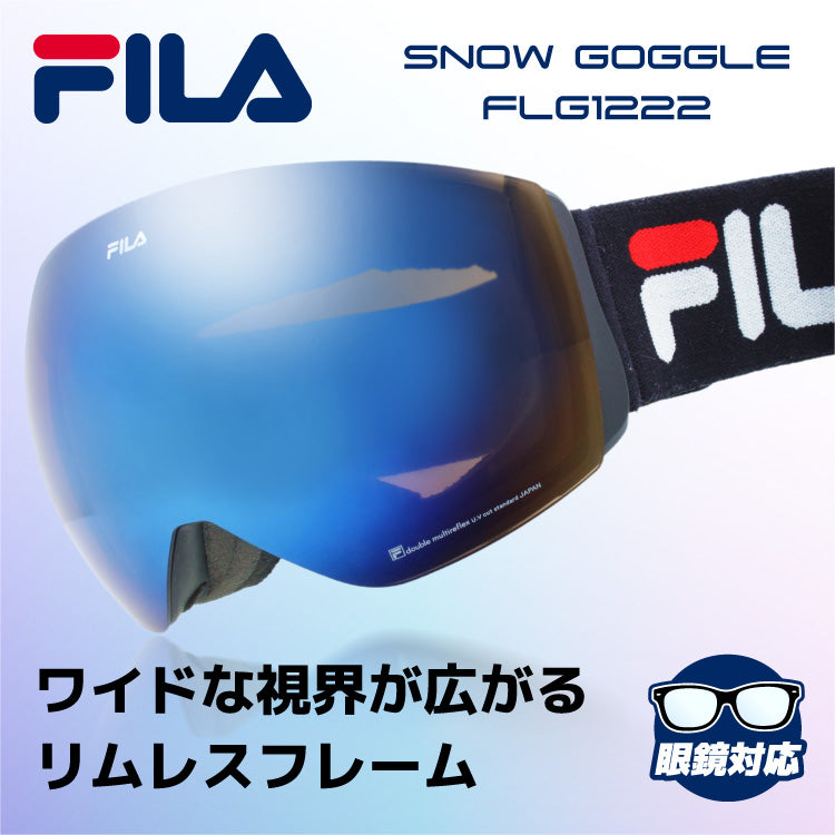 FILA フィラ FLG 1222 眼鏡対応 ミラーレンズ スノーゴーグル スキー スノーボード スノボ 球面ダブルレンズ フレームレス リムレス メンズ レディース ウィンタースポーツ 曇り防止 曇り止め 誕生日 プレゼント 男性 女性
