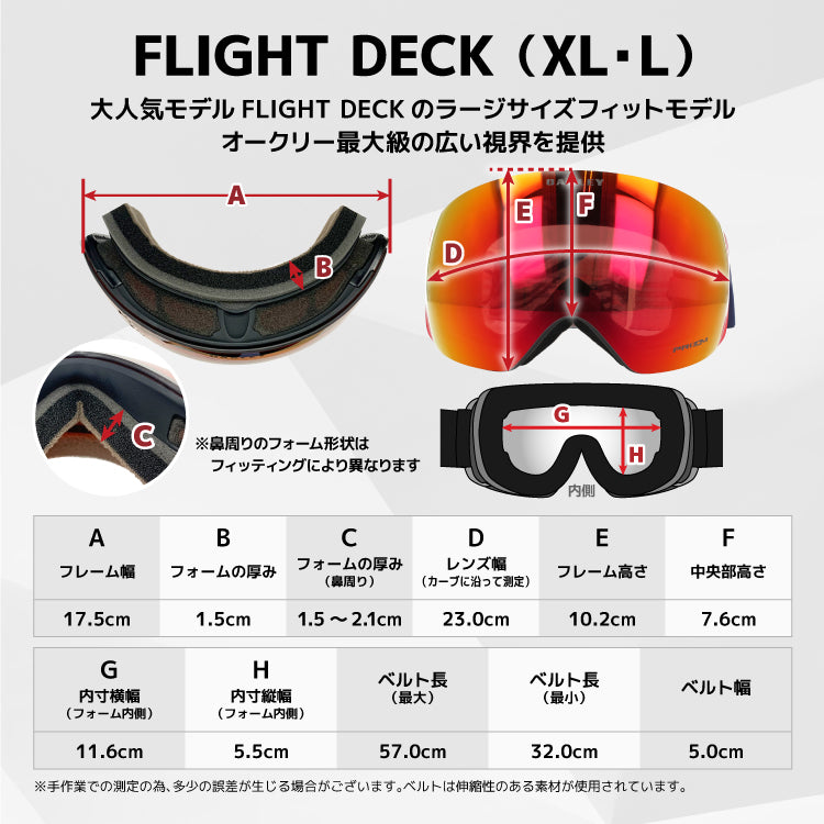 オークリー ゴーグル フライトデッキ XL（L） プリズム スタンダードフィット OAKLEY FLIGHT DECK XL（L） OO7050-A2 球面ダブルレンズ 眼鏡対応 曇り止め スポーツ スノーボード スキー 紫外線 UVカット 雪 冬 ブランド