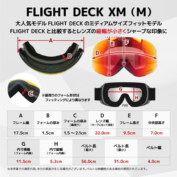 【眼鏡対応】オークリー ゴーグル フライトデッキ XM（M） OAKLEY FLIGHT DECK XM（M） OO7064-45 レギュラーフィット プリズム メンズ レディース 男女兼用 スキー スノボ リムレス 【Prizm Snow Hi Pink Iridium】 プレゼント