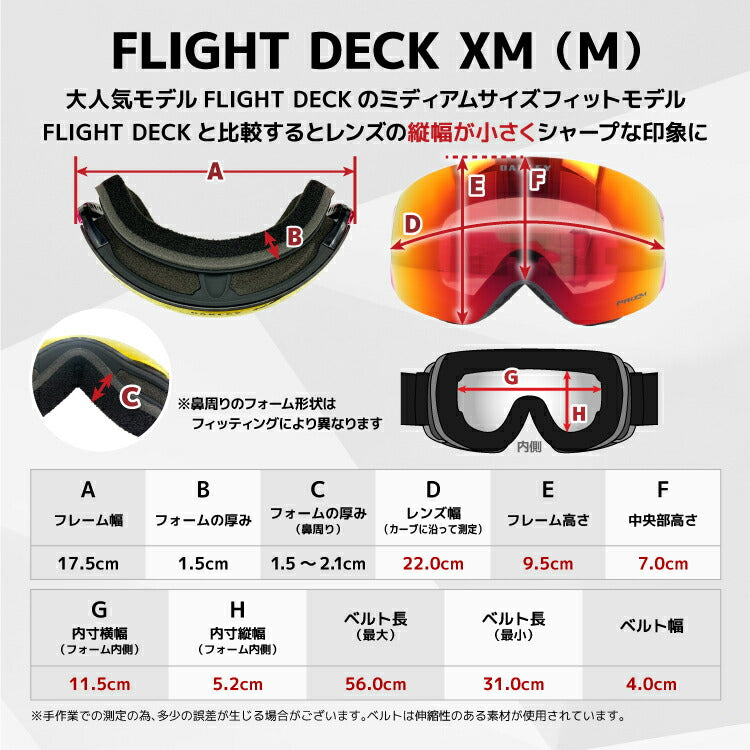 オークリー ゴーグル フライトデッキ XM（M） プリズム グローバルフィット（ユニバーサルフィット） OAKLEY FLIGHT DECK XM（M） OO7064-C2 球面レンズ ダブルレンズ 眼鏡対応 リムレス ユニセックス メンズ レディース スキー スノーボード スポーツ