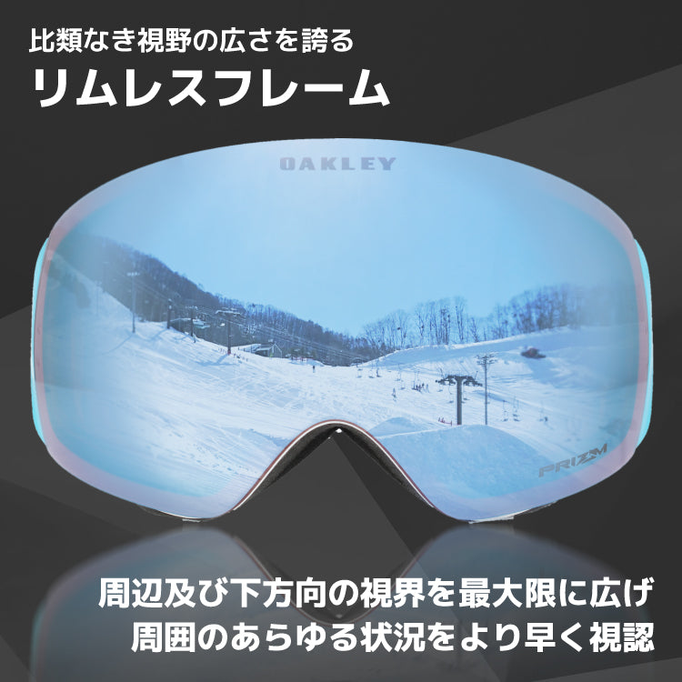 オークリー ゴーグル フライトデッキ XL（L） プリズム スタンダードフィット OAKLEY FLIGHT DECK XL（L） OO7050-A2 球面ダブルレンズ 眼鏡対応 曇り止め スポーツ スノーボード スキー 紫外線 UVカット 雪 冬 ブランド