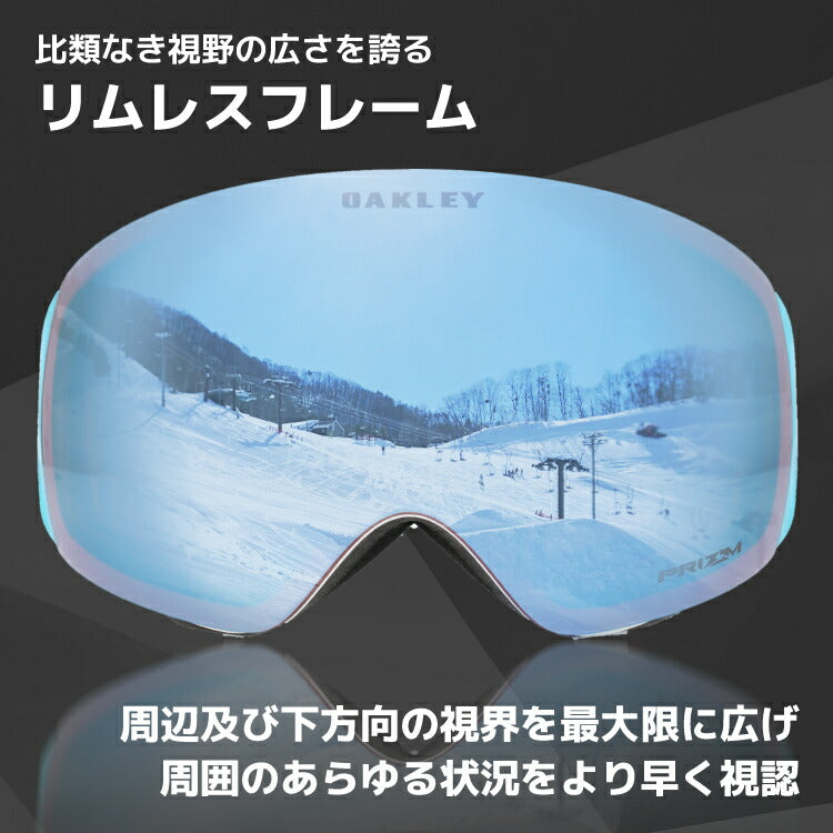 オークリー ゴーグル フライトデッキ XL（L） プリズム グローバルフィット（ユニバーサルフィット） OAKLEY FLIGHT DECK XL（L） OO7050-B6 球面レンズ ダブルレンズ 眼鏡対応 リムレス ユニセックス メンズ レディース スキー スノーボード スポーツ