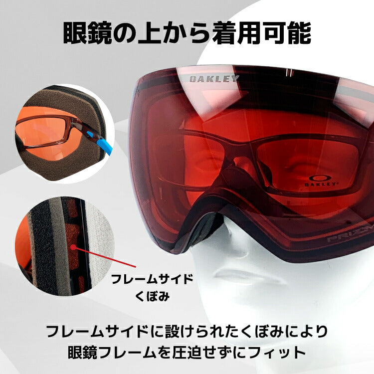 【眼鏡対応】オークリー ゴーグル フライトデッキ XL（L） OAKLEY FLIGHT DECK XL（L） OO7050-35 レギュラーフィット プリズム メンズ レディース 男女兼用 スキー スノボ リムレス 【Prizm Snow Torch Iridium】 プレゼント