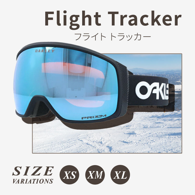 【訳あり】【眼鏡対応】オークリー ゴーグル フライトトラッカー XL（L） プリズム グローバルフィット OAKLEY FLIGHT TRACKER XL（L） OO7104-22 ユニセックス メンズ レディース スキー スノボ 【Prizm Jade Iridium】 プレゼント