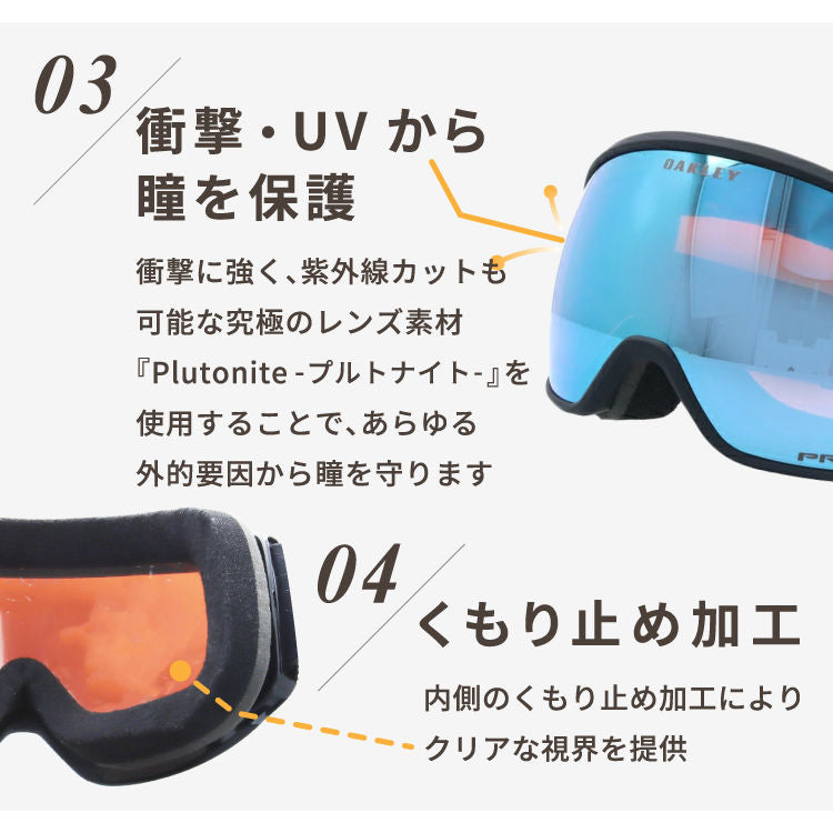 オークリー ゴーグル フライトトラッカー XM プリズム ミラーレンズ レギュラーフィット（グローバルフィット） OAKLEY FLIGHT TRACKER XM OO7105 全5カラー OO7105-05/OO7105-06/OO7105-07/OO7105-23/OO7105-27 球面レンズ 眼鏡対応 ユニセックス メンズ レディース