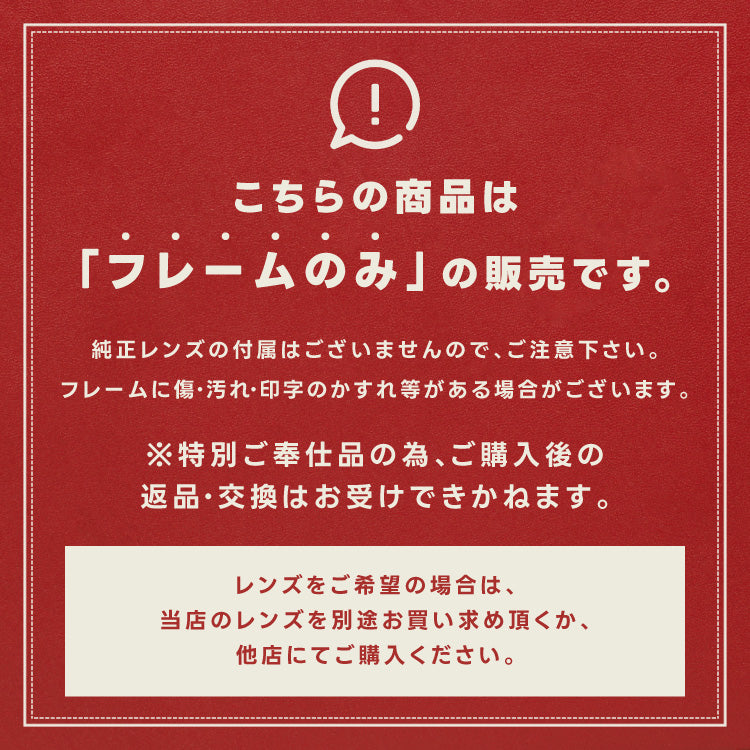【訳あり・フレームのみ】【国内正規品】 フルラ FURLA SFU743J 0AHT 55サイズ オーバル型 アウトレット品 マーブル模様 ユニセックス メンズ レディース