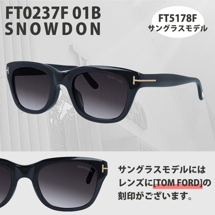 FT0237Fスノードン