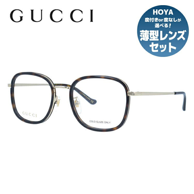 グッチ メガネフレーム 伊達メガネ GUCCI GG0955OA 002 52サイズ 