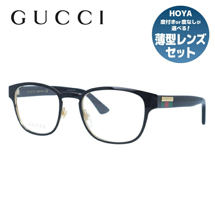 グッチ メガネフレーム 伊達メガネ GUCCI GG1118O 001 52サイズ ウェリントン メンズ レディース シェリーライン ウェブライン イタリア製