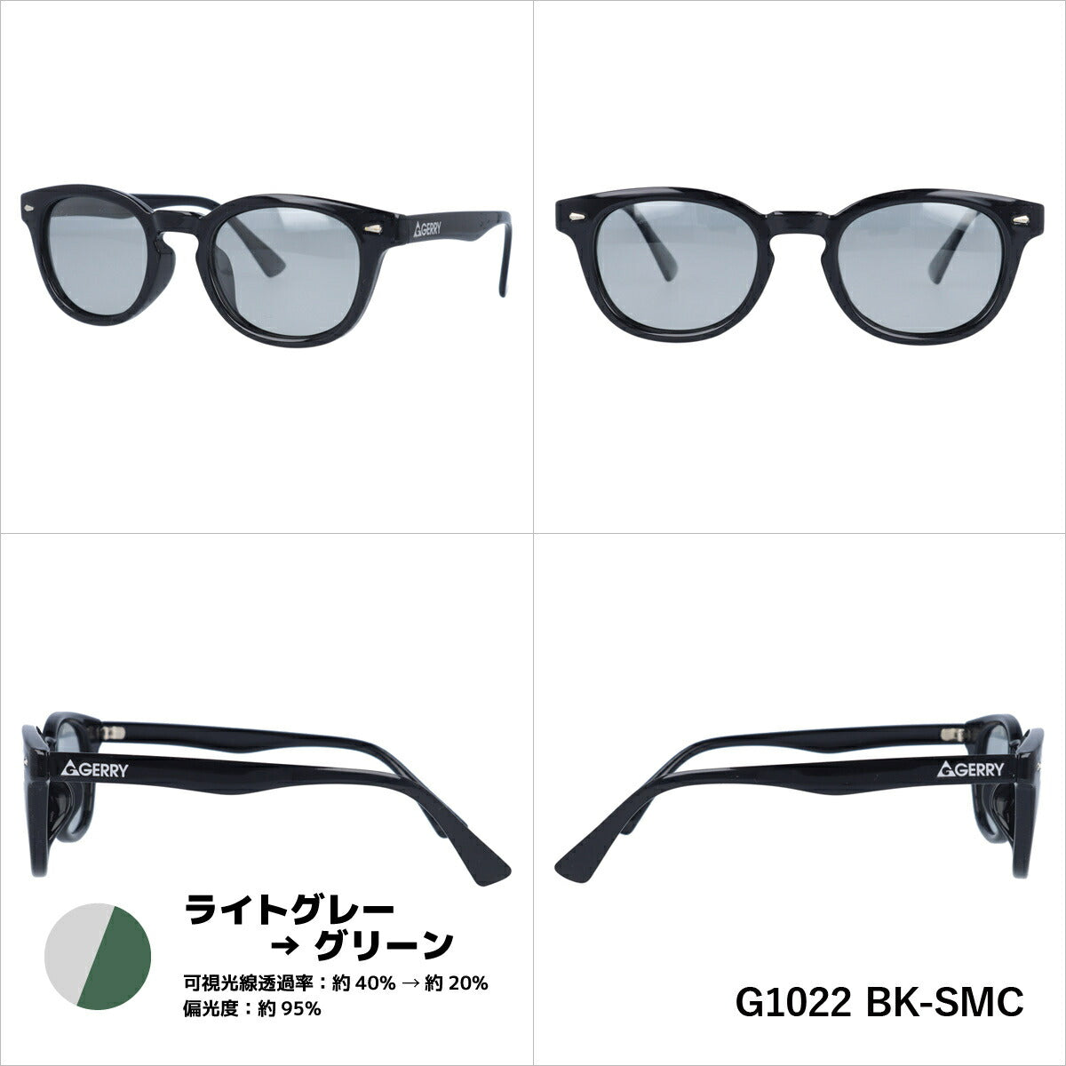 ジェリー 調光 偏光 サングラス カラーレンズ メンズ レディース UVカット GERRY ブランド G1022 48 ウェリントン | 紫外線 対策 おすすめ 人気 プレゼント 運転 ドライブ レジャー キャンプ アウトドア 釣り フィッシング 海 川 山 春 夏 秋 冬 ランニング