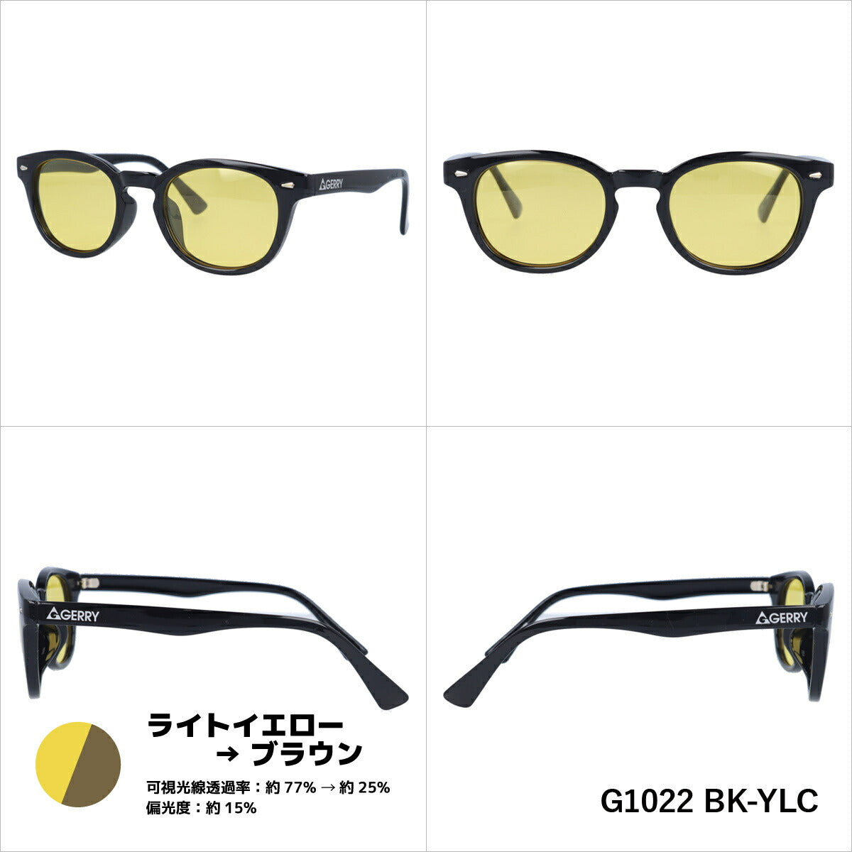 ジェリー 調光 偏光 サングラス カラーレンズ メンズ レディース UVカット GERRY ブランド G1022 48 ウェリントン | 紫外線 対策 おすすめ 人気 プレゼント 運転 ドライブ レジャー キャンプ アウトドア 釣り フィッシング 海 川 山 春 夏 秋 冬 ランニング