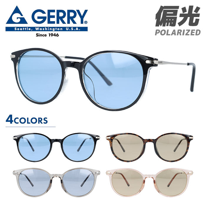 ジェリー 偏光サングラス アジアンフィット GERRY G2032 41サイズ 全4カラー ボストン型 ポラライズド 乱反射をカットしてクリアな視界へ コンビフレーム ユニセックス メンズ レディース
