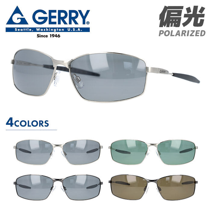 ジェリー 偏光サングラス GERRY G059 65サイズ 全4カラー スクエア型 ポラライズド 乱反射をカットしてクリアな視界へ ユニセックス メンズ レディース