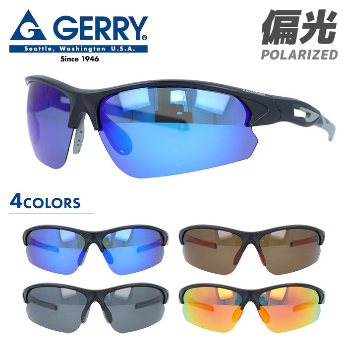ジェリー 偏光サングラス ミラーレンズ アジアンフィット（フレキシブルノーズパッド） GERRY G058 74サイズ 全4カラー スポーツ型 ポラライズド 乱反射をカットしてクリアな視界へ ユニセックス メンズ レディース