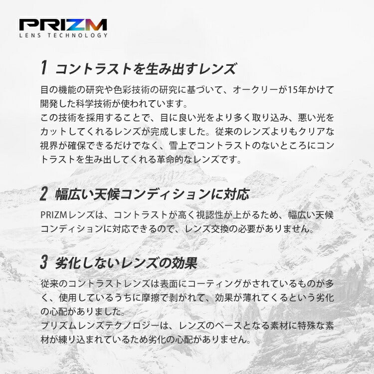 【訳あり】オークリー OAKLEY ゴーグル交換レンズ ラインマイナー プリズム LINE MINER 101-643-009 リプレイスメント UVカット ウィンタースポーツ スキーゴーグル スノーボードゴーグル スノボ ギフト プレゼント