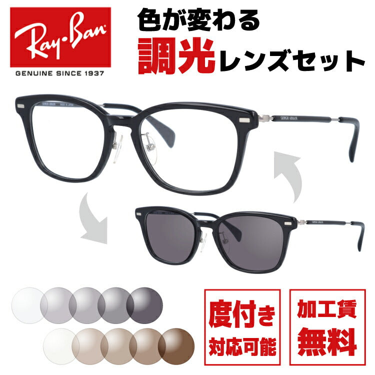 【選べる2色 調光レンズ】ジョルジオアルマーニ サングラス GIORGIO ARMANI 伊達 眼鏡 GA2053J 284 50 メンズ レディース ファッションメガネ ラッピング無料