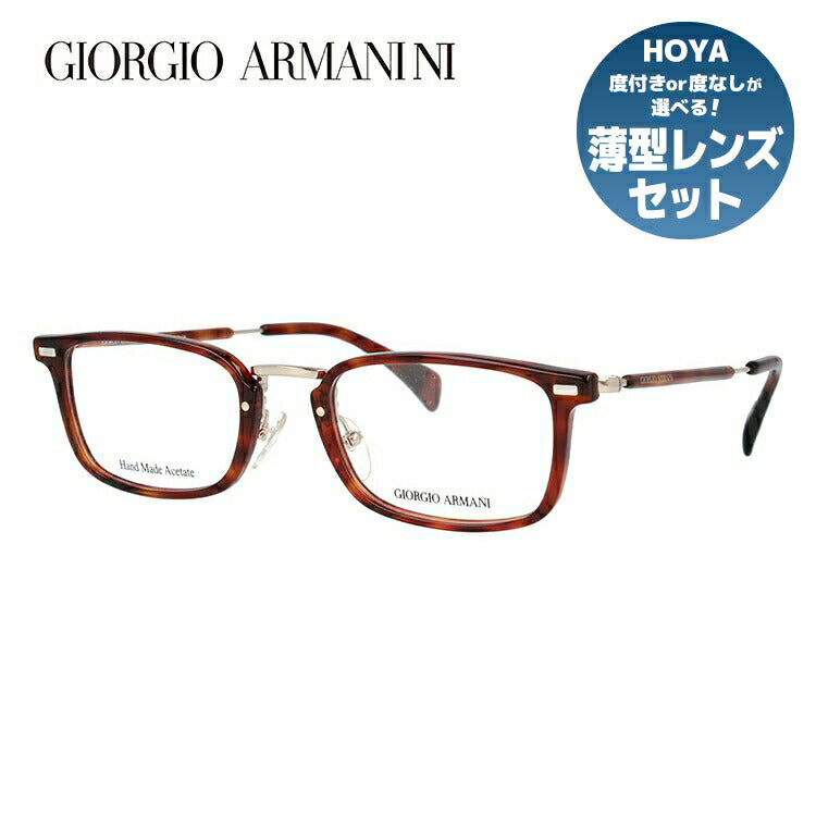 ジョルジオアルマーニ メガネ フレーム 眼鏡 度付き 度なし 伊達メガネ だて ダテ メンズ レディース GIORGIO ARMANI GA2054J 6B4 50サイズ スクエア型 ブランド ロゴ UVカット 紫外線 UV対策 おしゃれ ギフト ラッピング無料