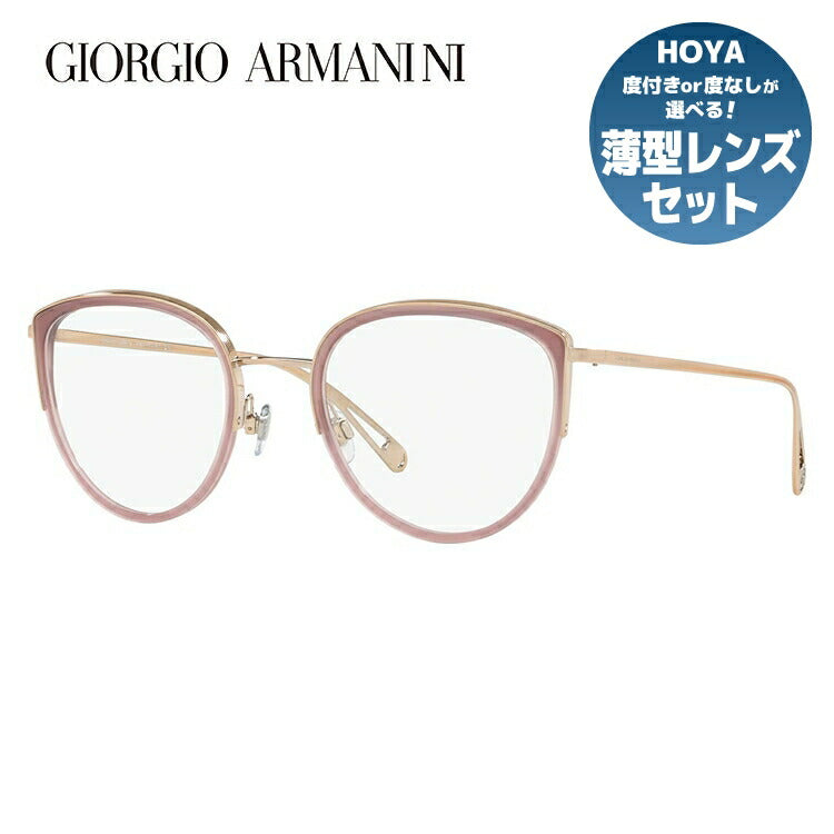 【国内正規品】メガネ 度付き 度なし 伊達メガネ 眼鏡 ジョルジオアルマーニ レギュラーフィット GIORGIO ARMANI AR5086 3011 52サイズ フォックス型 UVカット 紫外線 ラッピング無料