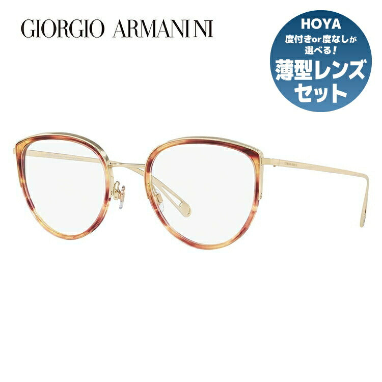 【国内正規品】メガネ 度付き 度なし 伊達メガネ 眼鏡 ジョルジオアルマーニ レギュラーフィット GIORGIO ARMANI AR5086 3013 52サイズ フォックス型 UVカット 紫外線 ラッピング無料