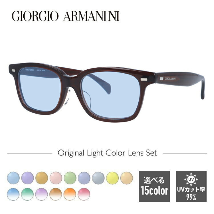 【選べる15色 ライトカラーレンズ】ジョルジオアルマーニ ライトカラー サングラス GIORGIO ARMANI GA2051J 6AZ 50 アジアンフィット ウェリントン型 メンズ レディース アウトドア 運転 ドライブ レジャー UVカット 伊達 メガネ 眼鏡