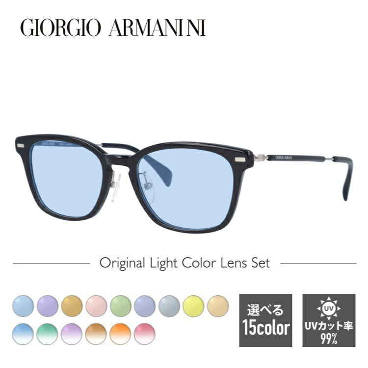 【選べる15色 ライトカラーレンズ】ジョルジオアルマーニ ライトカラー サングラス GIORGIO ARMANI GA2053J 284 50 アジアンフィット ウェリントン型 メンズ レディース アウトドア 運転 ドライブ レジャー UVカット 伊達 メガネ 眼鏡