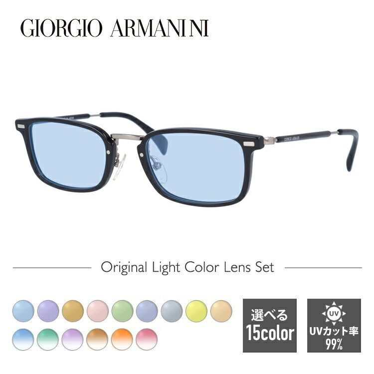 【選べる15色 ライトカラーレンズ】ジョルジオアルマーニ ライトカラー サングラス GIORGIO ARMANI GA2054J 284 50 アジアンフィット スクエア型 メンズ レディース アウトドア 運転 ドライブ レジャー UVカット 伊達 メガネ 眼鏡