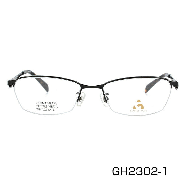 メガネ 眼鏡 度付き 度なし おしゃれ GLASSES HOUSE グラスハウス GH 2302 全4色 54サイズ スクエア型 メンズ レディース UVカット 紫外線 ブランド サングラス 伊達 ダテ｜老眼鏡・PCレンズ・カラーレンズ・遠近両用対応可能 ラッピング無料