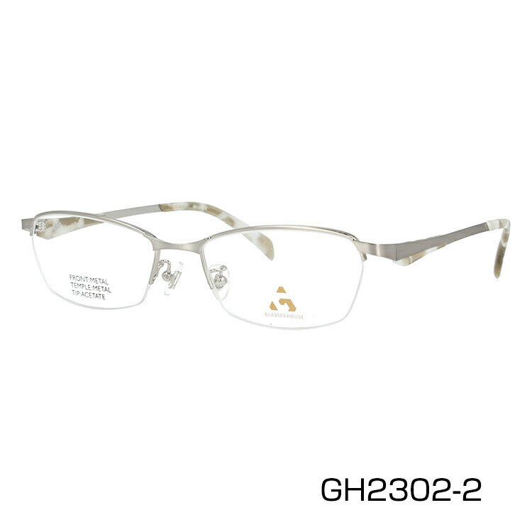 メガネ 眼鏡 度付き 度なし おしゃれ GLASSES HOUSE グラスハウス GH 2302 全4色 54サイズ スクエア型 メンズ レディース UVカット 紫外線 ブランド サングラス 伊達 ダテ｜老眼鏡・PCレンズ・カラーレンズ・遠近両用対応可能 ラッピング無料