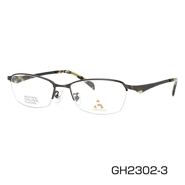 メガネ 眼鏡 度付き 度なし おしゃれ GLASSES HOUSE グラスハウス GH 2302 全4色 54サイズ スクエア型 メンズ レディース UVカット 紫外線 ブランド サングラス 伊達 ダテ｜老眼鏡・PCレンズ・カラーレンズ・遠近両用対応可能 ラッピング無料