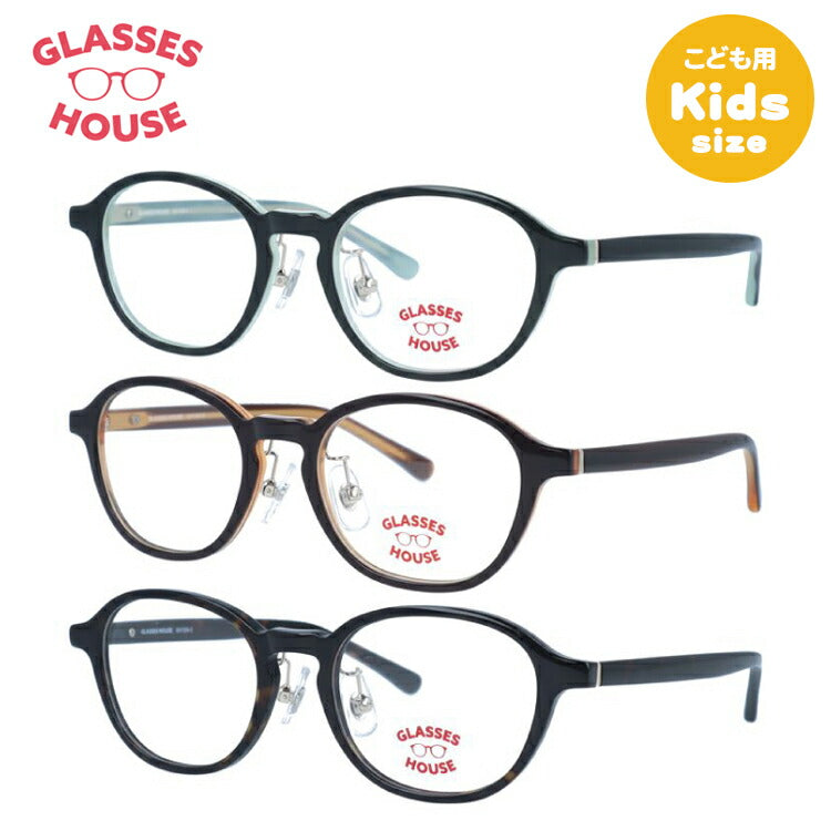 【こどもメガネ】グラスハウス メガネフレーム 伊達メガネ GLASSES HOUSE GH 1304 46サイズ スクエア型 男の子 女の子 子供 キッズ ジュニア ユース