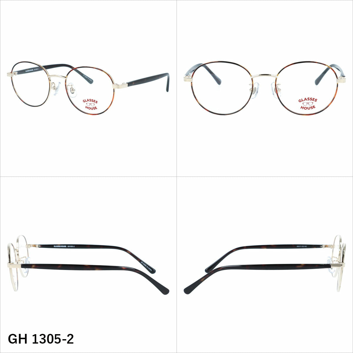 グラスハウス メガネフレーム 伊達メガネ アジアンフィット（フルフィット） 調整可能ノーズパッド（クリングス） GLASSES HOUSE GH 1305 46サイズ 全3カラー ボストン型 ユニセックス キッズ ジュニア ユース 男の子 女の子