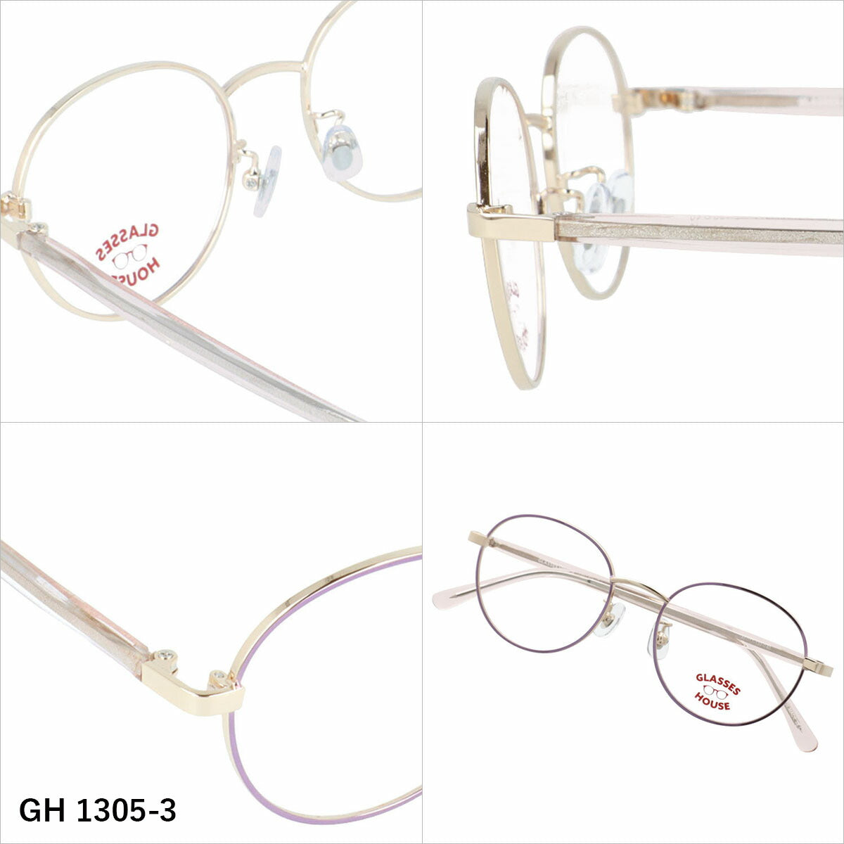 グラスハウス メガネフレーム 伊達メガネ アジアンフィット（フルフィット） 調整可能ノーズパッド（クリングス） GLASSES HOUSE GH 1305 46サイズ 全3カラー ボストン型 ユニセックス キッズ ジュニア ユース 男の子 女の子