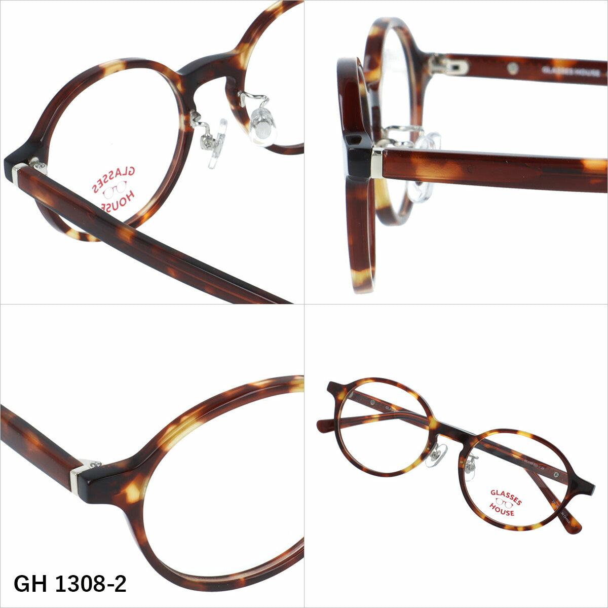 グラスハウス メガネフレーム 伊達メガネ アジアンフィット（フルフィット） 調整可能ノーズパッド（クリングス） GLASSES HOUSE GH 1308 46サイズ 全3カラー ボストン型 ユニセックス キッズ ジュニア ユース 男の子 女の子