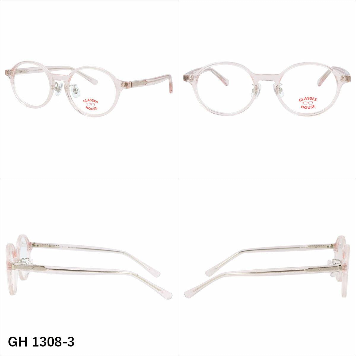 グラスハウス メガネフレーム 伊達メガネ アジアンフィット（フルフィット） 調整可能ノーズパッド（クリングス） GLASSES HOUSE GH 1308 46サイズ 全3カラー ボストン型 ユニセックス キッズ ジュニア ユース 男の子 女の子