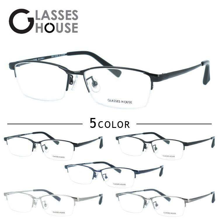 グラスハウス メガネフレーム 伊達メガネ アジアンフィット（フルフィット） 調整可能ノーズパッド（クリングス） GLASSES HOUSE GH 2703 54サイズ 全5カラー スクエア/ナイロール型 ユニセックス メンズ レディース