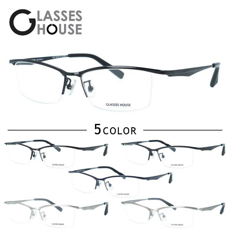 グラスハウス メガネフレーム 伊達メガネ アジアンフィット（フルフィット） 調整可能ノーズパッド（クリングス） GLASSES HOUSE GH 2704 56サイズ 全5カラー スクエア/ナイロール型 ユニセックス メンズ レディース