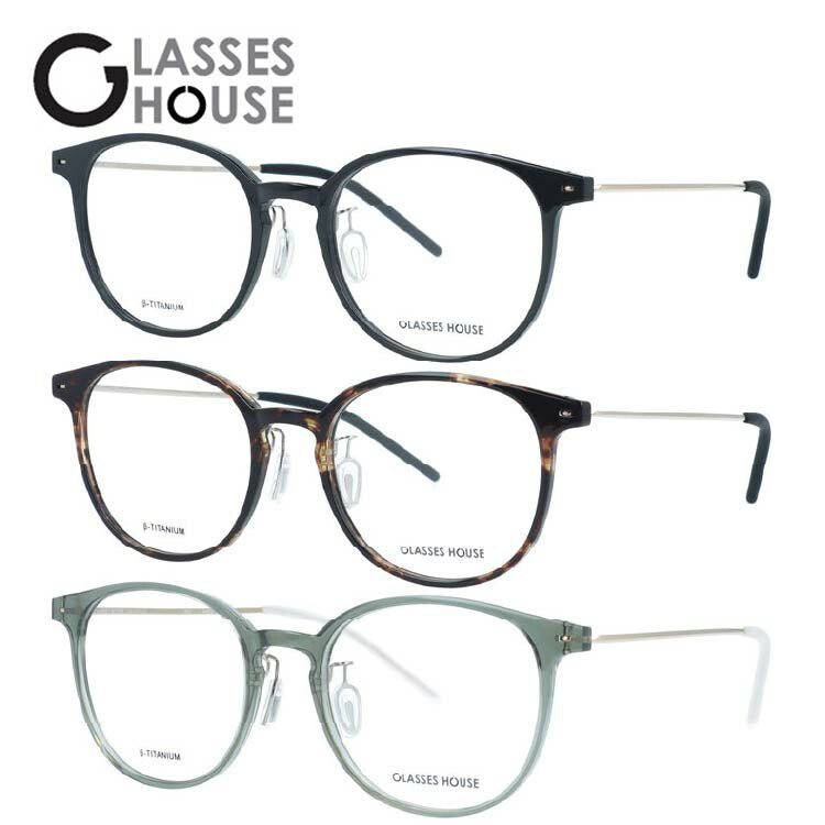 グラスハウス メガネフレーム 伊達メガネ アジアンフィット（フルフィット） 調整可能ノーズパッド（クリングス） GLASSES HOUSE GH 8701 49サイズ 全3カラー ウェリントン型 ユニセックス メンズ レディース