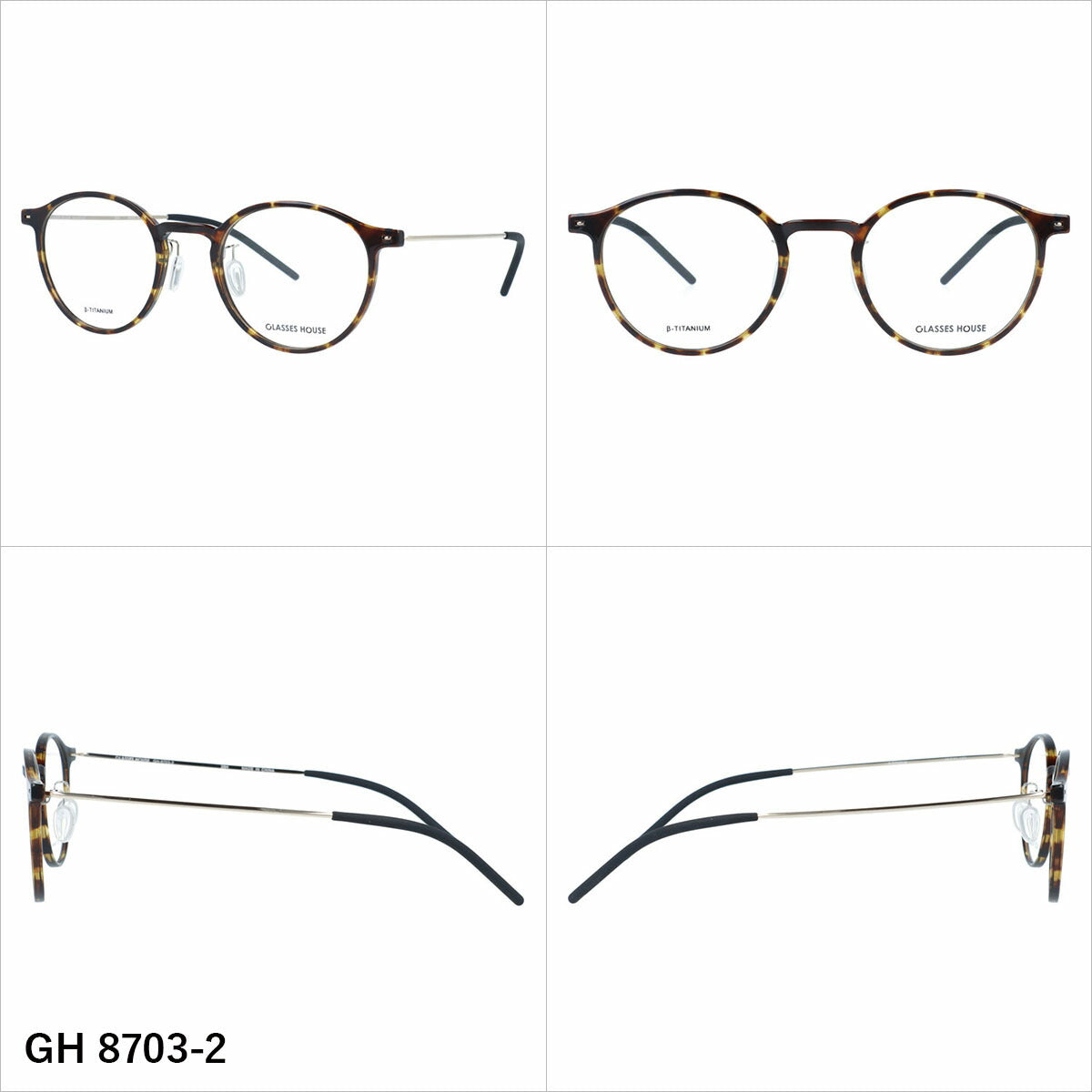 グラスハウス メガネフレーム 伊達メガネ アジアンフィット（フルフィット） 調整可能ノーズパッド（クリングス） GLASSES HOUSE GH 8703 48サイズ 全3カラー ボストン型 ユニセックス メンズ レディース