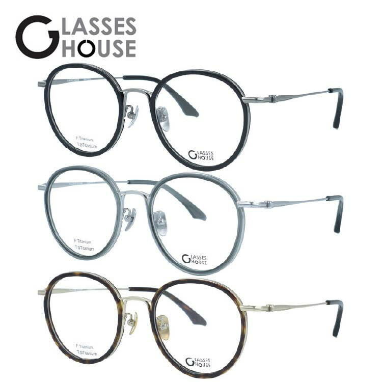 グラスハウス メガネフレーム 伊達メガネ アジアンフィット（フルフィット） 調整可能ノーズパッド（クリングス） GLASSES HOUSE GH7707 49サイズ 全3カラー ボストン型 ユニセックス メンズ レディース