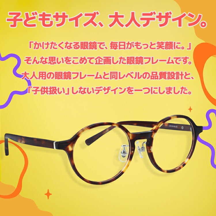 グラスハウス 子供用 メガネフレーム 度付きレンズ付き 伊達メガネ アジアンフィット（フルフィット） 調整可能ノーズパッド（クリングス） GLASSES HOUSE ボストン型 スクエア型 ユニセックス キッズ ジュニア ユース 男の子 女の子