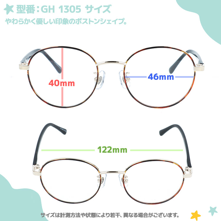 グラスハウス 子供用 メガネフレーム 度付きレンズ付き 伊達メガネ アジアンフィット（フルフィット） 調整可能ノーズパッド（クリングス） GLASSES HOUSE ボストン型 スクエア型 ユニセックス キッズ ジュニア ユース 男の子 女の子