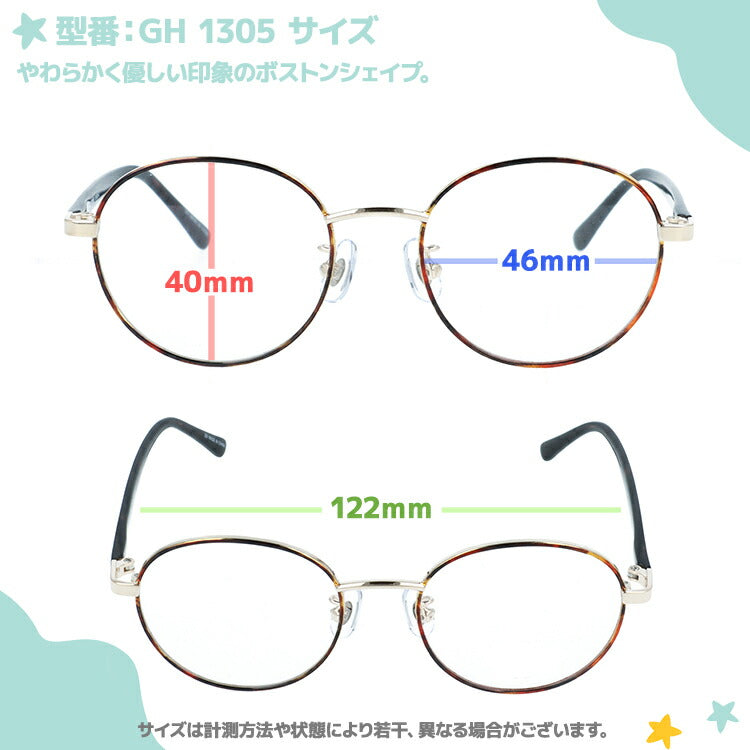 グラスハウス 子供用 メガネフレーム 度付きレンズ付き 伊達メガネ アジアンフィット（フルフィット） 調整可能ノーズパッド（クリングス） GLASSES HOUSE ボストン型 スクエア型 ユニセックス キッズ ジュニア ユース 男の子 女の子