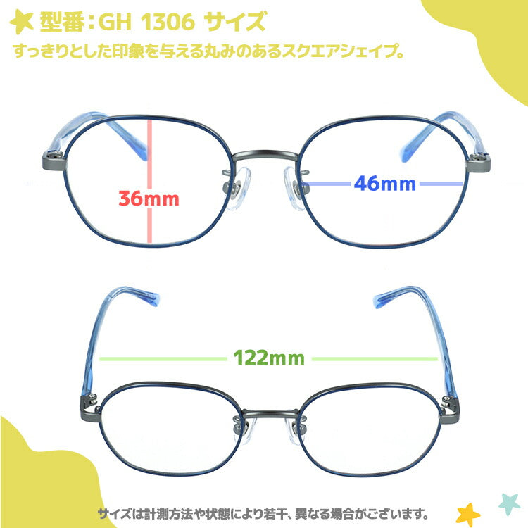 グラスハウス 子供用 メガネフレーム 度付きレンズ付き 伊達メガネ アジアンフィット（フルフィット） 調整可能ノーズパッド（クリングス） GLASSES HOUSE ボストン型 スクエア型 ユニセックス キッズ ジュニア ユース 男の子 女の子