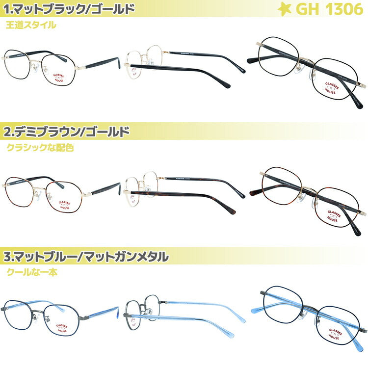 グラスハウス 子供用 メガネフレーム 度付きレンズ付き 伊達メガネ アジアンフィット（フルフィット） 調整可能ノーズパッド（クリングス） GLASSES HOUSE ボストン型 スクエア型 ユニセックス キッズ ジュニア ユース 男の子 女の子