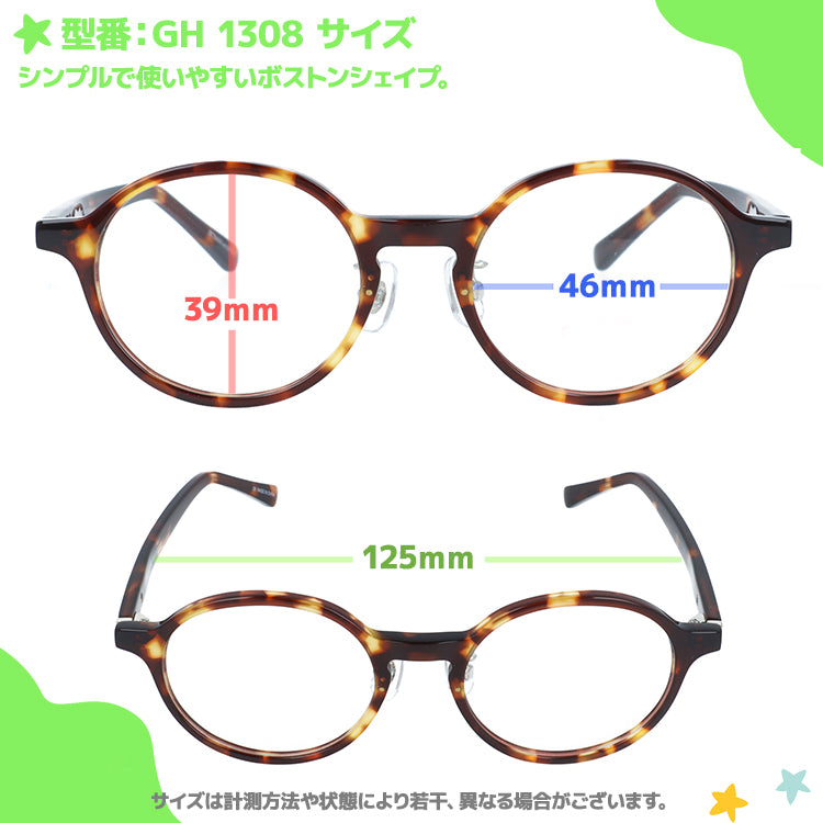 グラスハウス 子供用 メガネフレーム 度付きレンズ付き 伊達メガネ アジアンフィット（フルフィット） 調整可能ノーズパッド（クリングス） GLASSES HOUSE ボストン型 スクエア型 ユニセックス キッズ ジュニア ユース 男の子 女の子