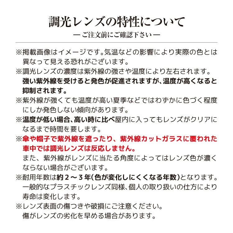 ハサウェイ 調光サングラス HATHAWAY HTS 6002 全2カラー 50サイズ ウェリントン メンズ レディース 紫外線対策 UVカット おしゃれ プレゼント ギフト