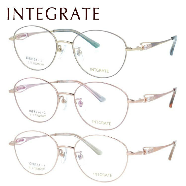 インテグレート メガネフレーム 伊達メガネ アジアンフィット（フルフィット） 調整可能ノーズパッド クリングス INTEGRATE IGF8154 52サイズ 全3カラー ボストン型 ユニセックス メンズ レディース