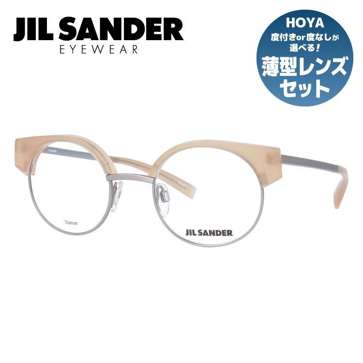 ジルサンダー メガネフレーム JIL SANDER 度付き 度なし 伊達 だて 眼鏡 メンズ レディース J2006-B 48サイズ ラウンド型 UVカット 紫外線 ラッピング無料