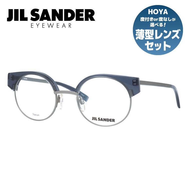 ジルサンダー メガネフレーム JIL SANDER 度付き 度なし 伊達 だて 眼鏡 メンズ レディース J2006-D 48サイズ ラウンド型 UVカット 紫外線 ラッピング無料