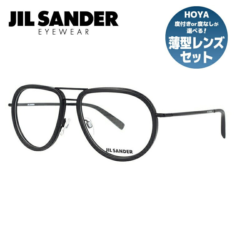 ジルサンダー メガネフレーム JIL SANDER 度付き 度なし 伊達 だて 眼鏡 メンズ レディース J2008-A 57サイズ UVカット 紫外線 ラッピング無料